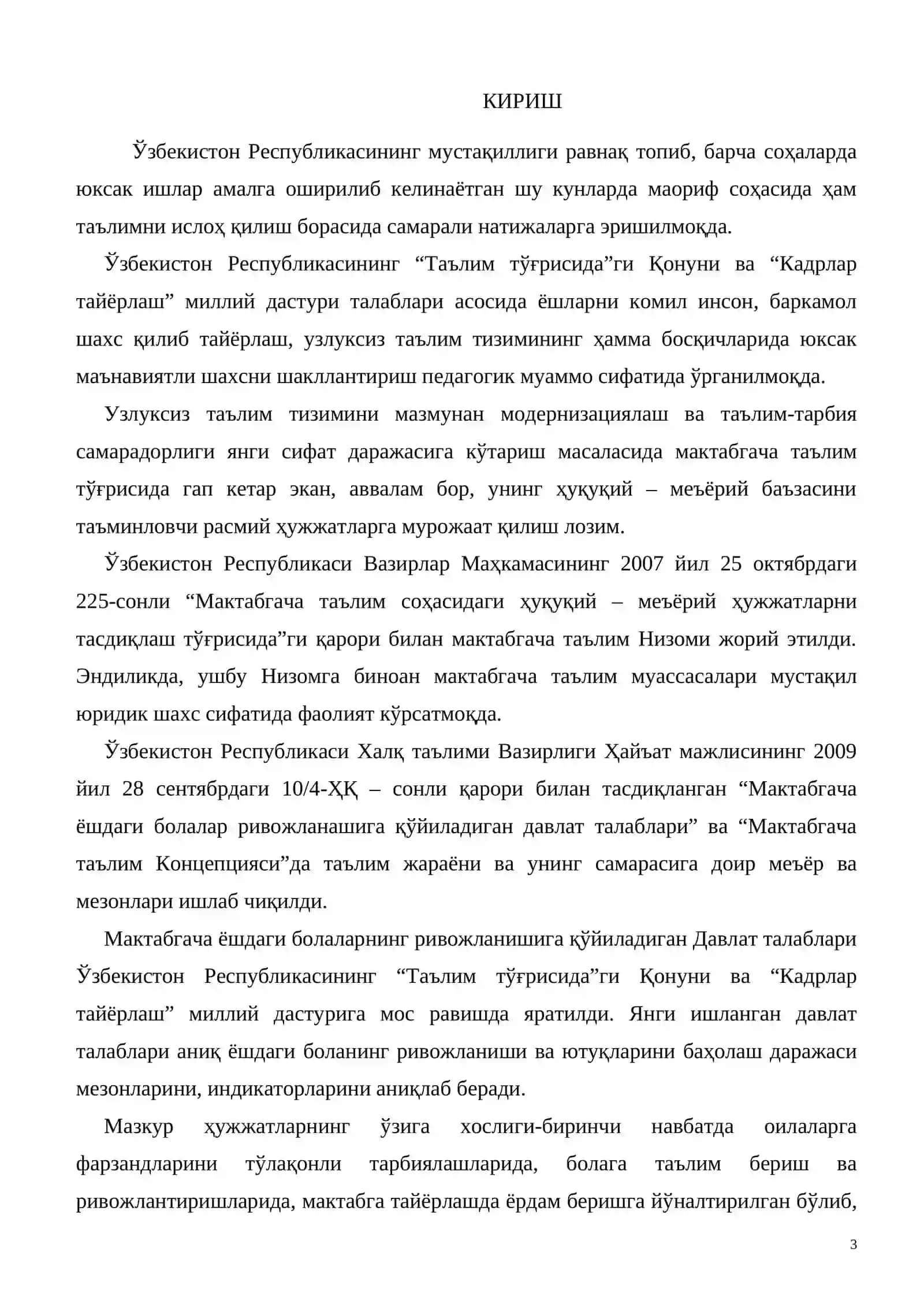 Церебрал фалажида (дизартрия) нутк камчиликларини баратараф этиш 3