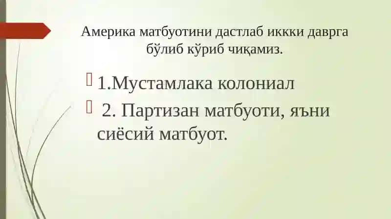 АМЕРИКА ДАВРИЙ МАТБУОТИ ХVIII АСР ВА ХIХ АСР БОШИДА 3