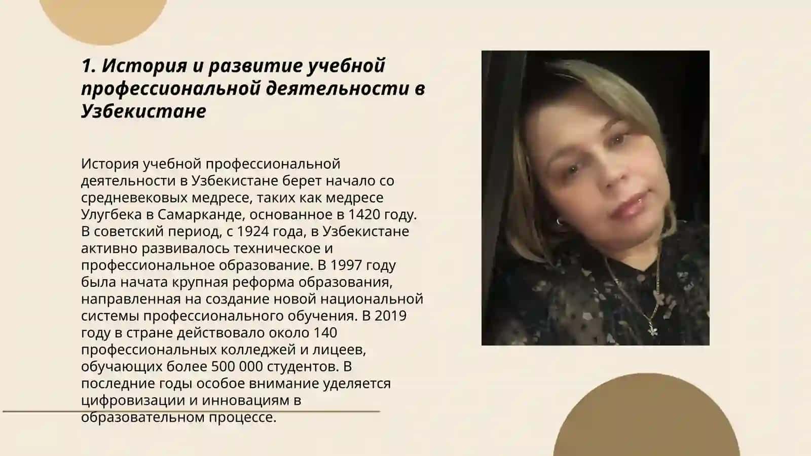 Учебная профессиональная деятельность при прохождении учебных практик в вузах Узбекистана 3