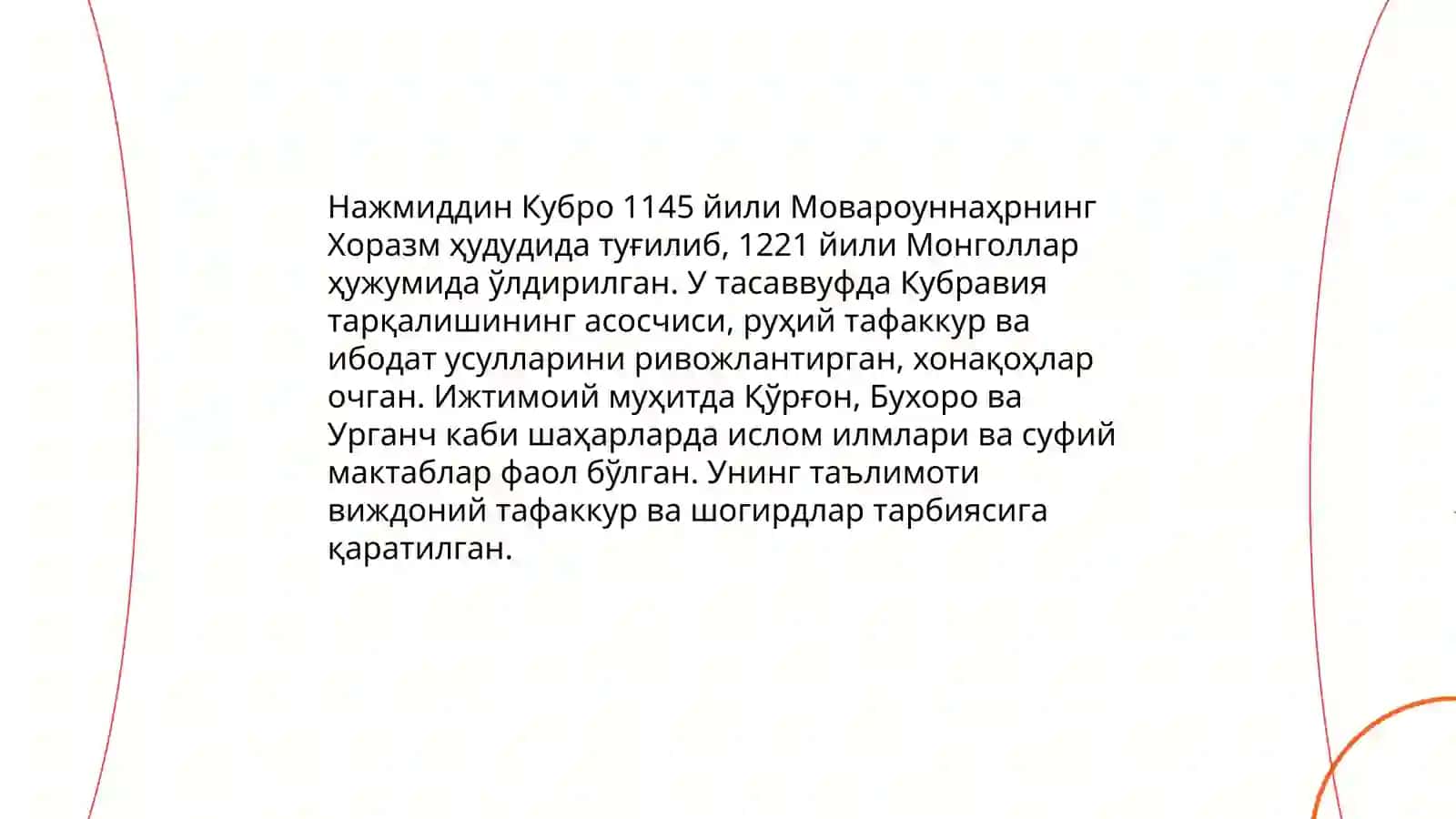 Моварауннаҳрлик мутасаввуф алломалар. Нажмиддин Кубро 3