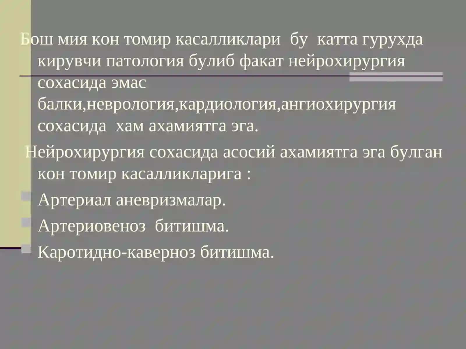 Бош мия кон томир касалликлари 3