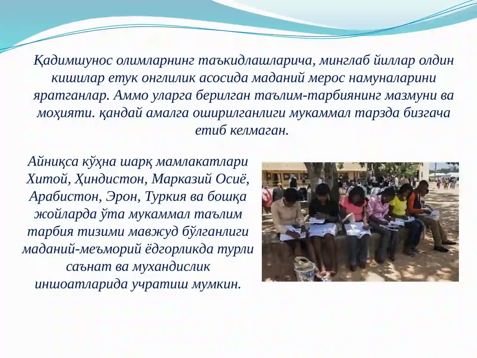 Педагогикафанлар укитишнинг энг мухим тушунчалари асосида мавзуларни узлаштириш 3