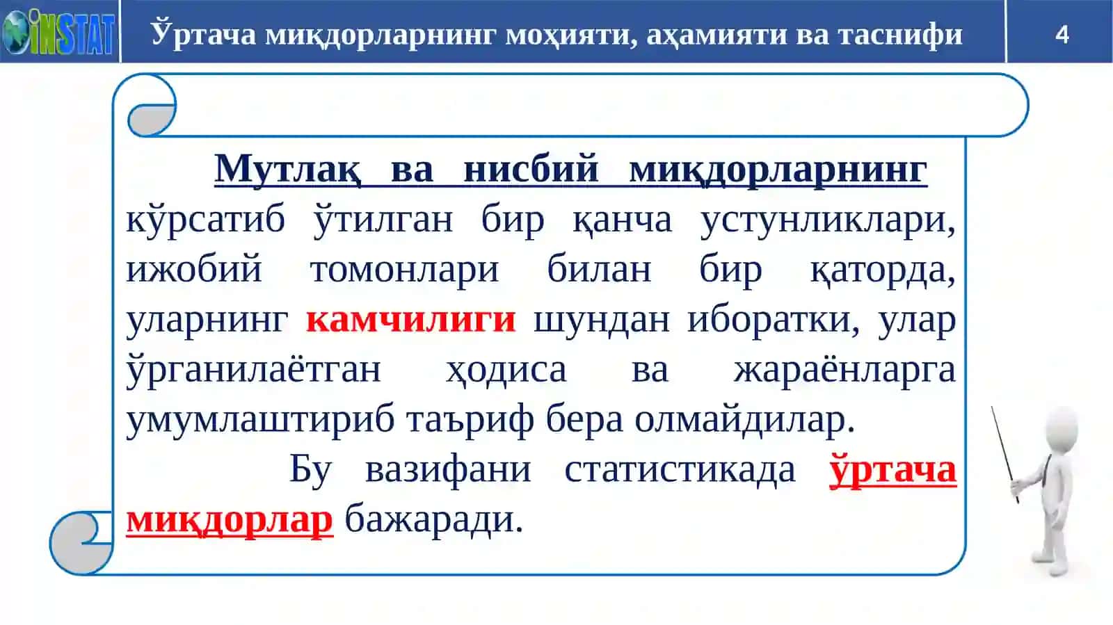 О‘rta cha miqdorlar 3