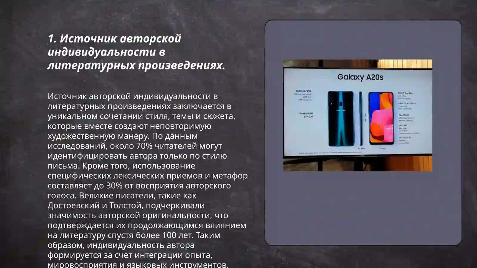 Идея как выражение авторской тенденции в художественном освещении темы 3