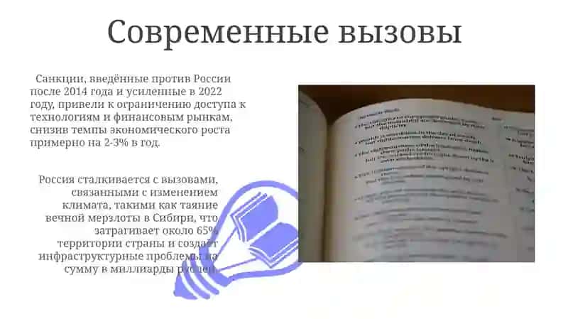 Страна изучаемого языка 3