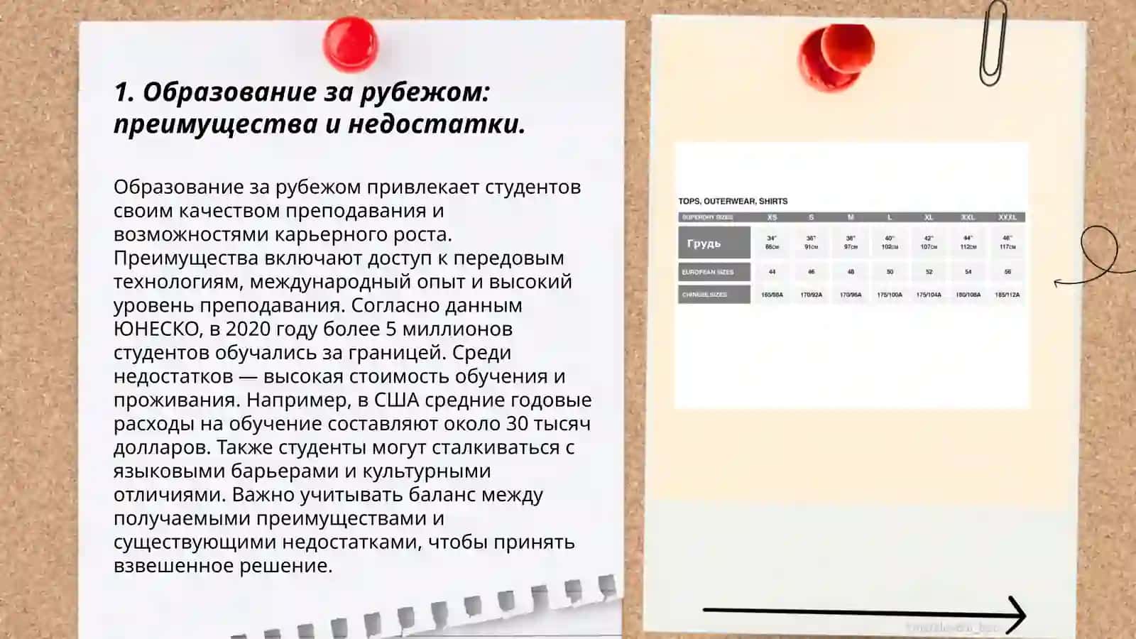 Причастие и деепричастие – особые формы глагола. Лексическая тема: «Образование за рубежом » 3