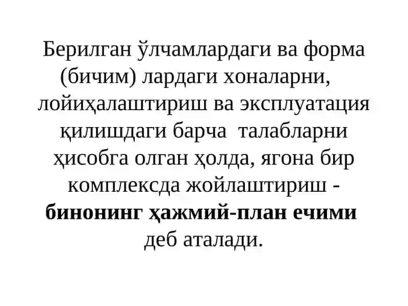 Биноларнинг ҳажмий-план ечимлари 3