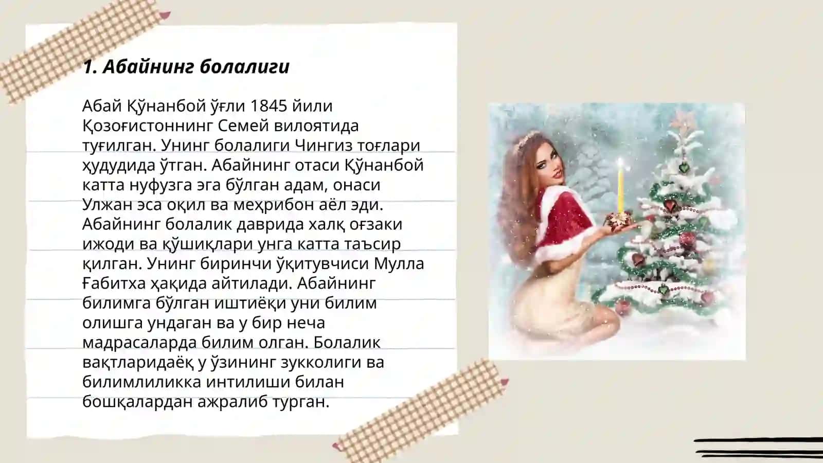 Абай жолы роман эпопеясы 3