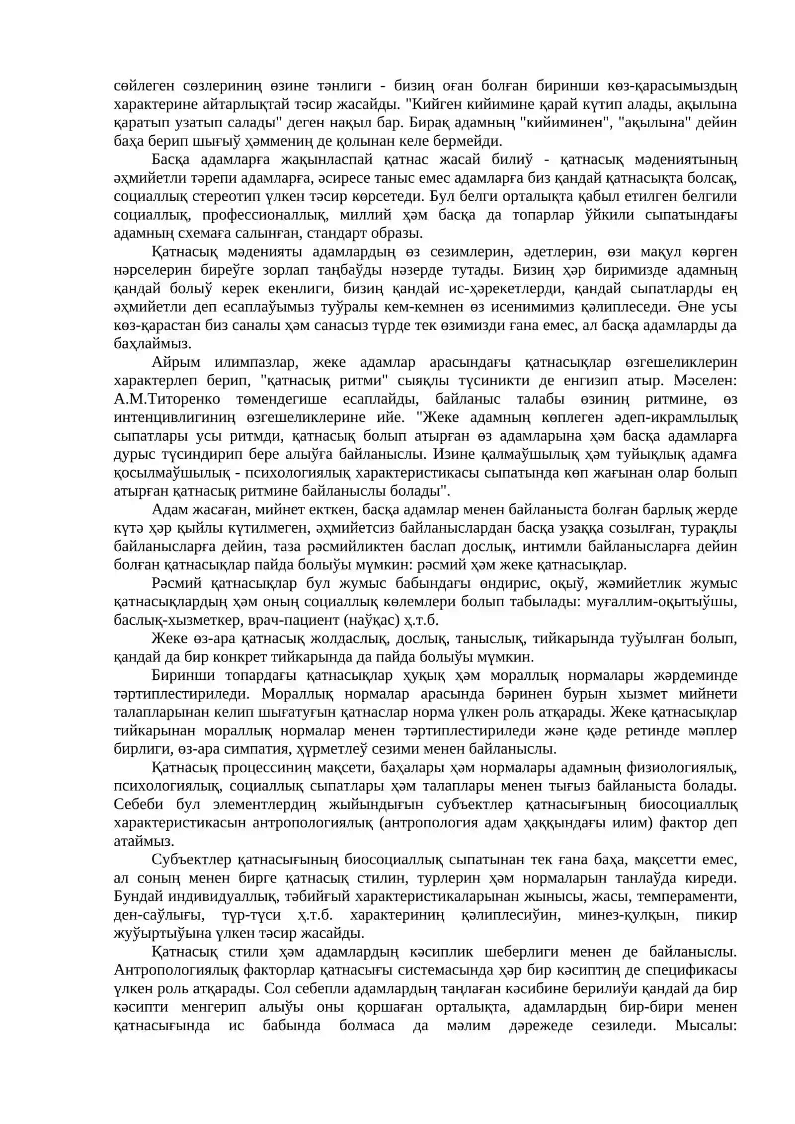 Этика пәниниң предмети 3