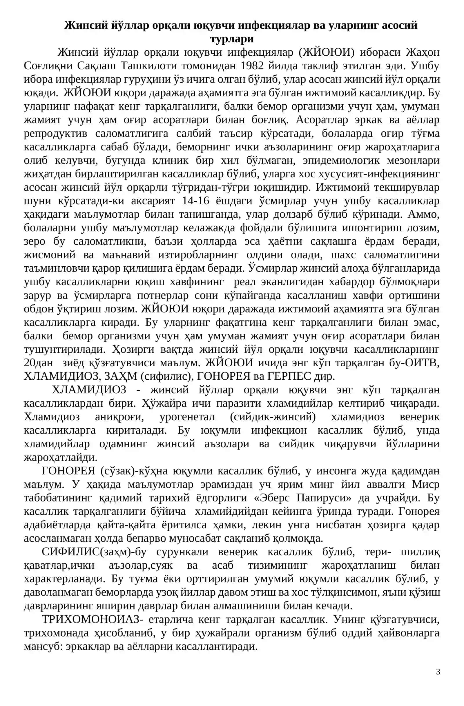 Тиббий маданий асослари ва репродуктив саломатлик 3