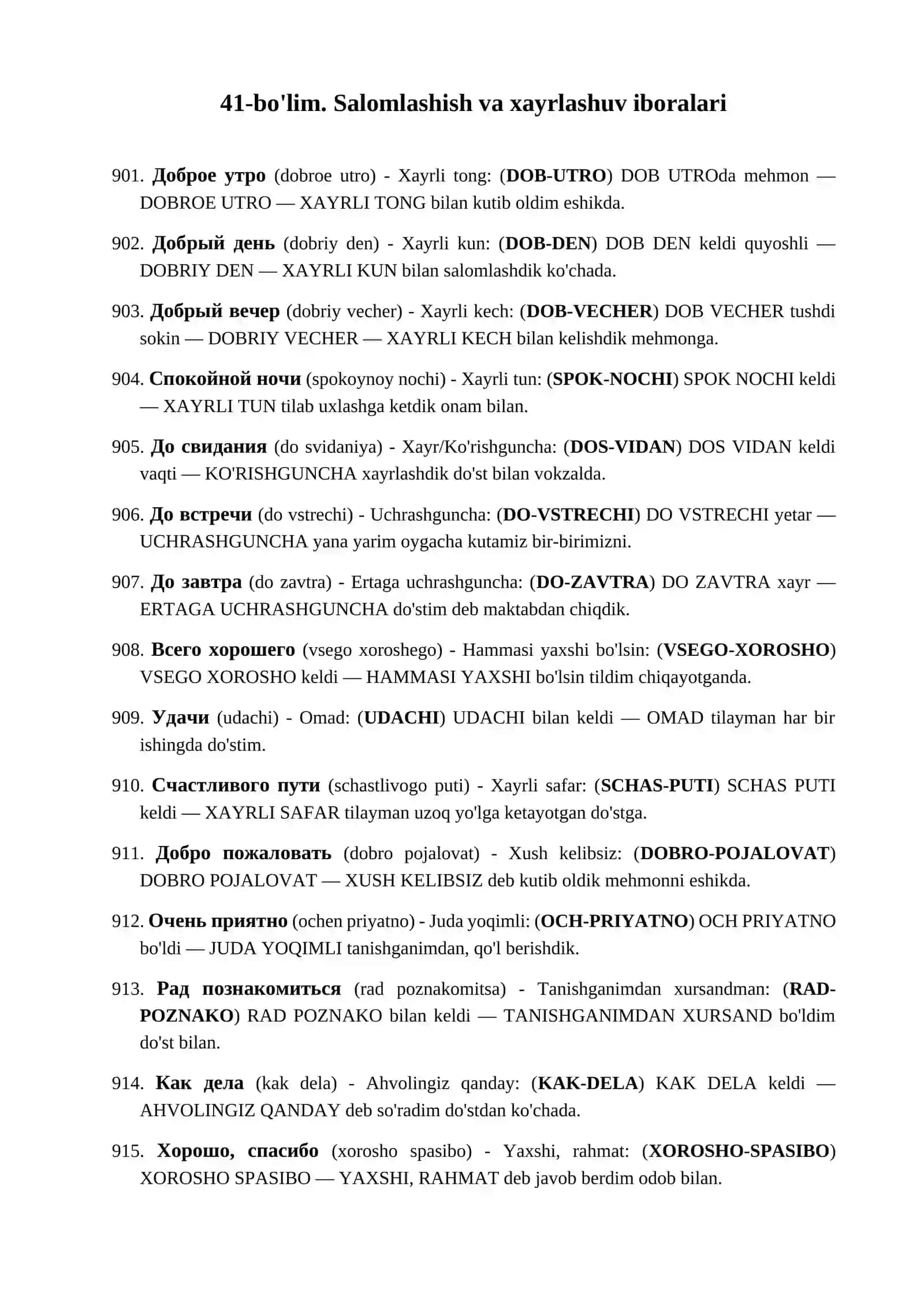 RUS TILIDAGI SO'ZLARNI MNEMONIKA ORQALI YODLASH 10qism 3