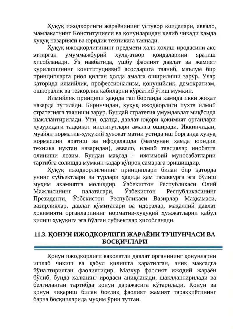 Ҳуқуқ ижодкорлиги 3