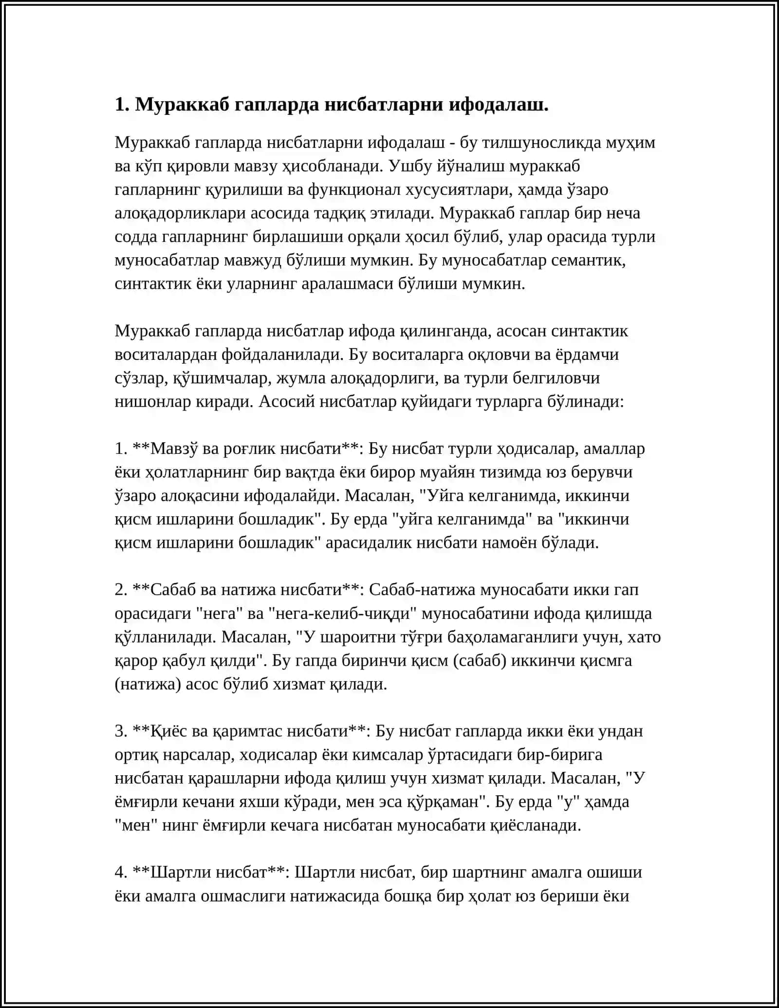 ВЫРАЖЕНИЕ ОБЬЕКТИВНЫХ ОТНОШЕНИЙ В СЛОЖНОМ ПРЕДЛОЖЕНИИ.НАПИСАТЬ ЕССЕ МОЯ БУДУШАЯ ПРОФЕССИЯ 3