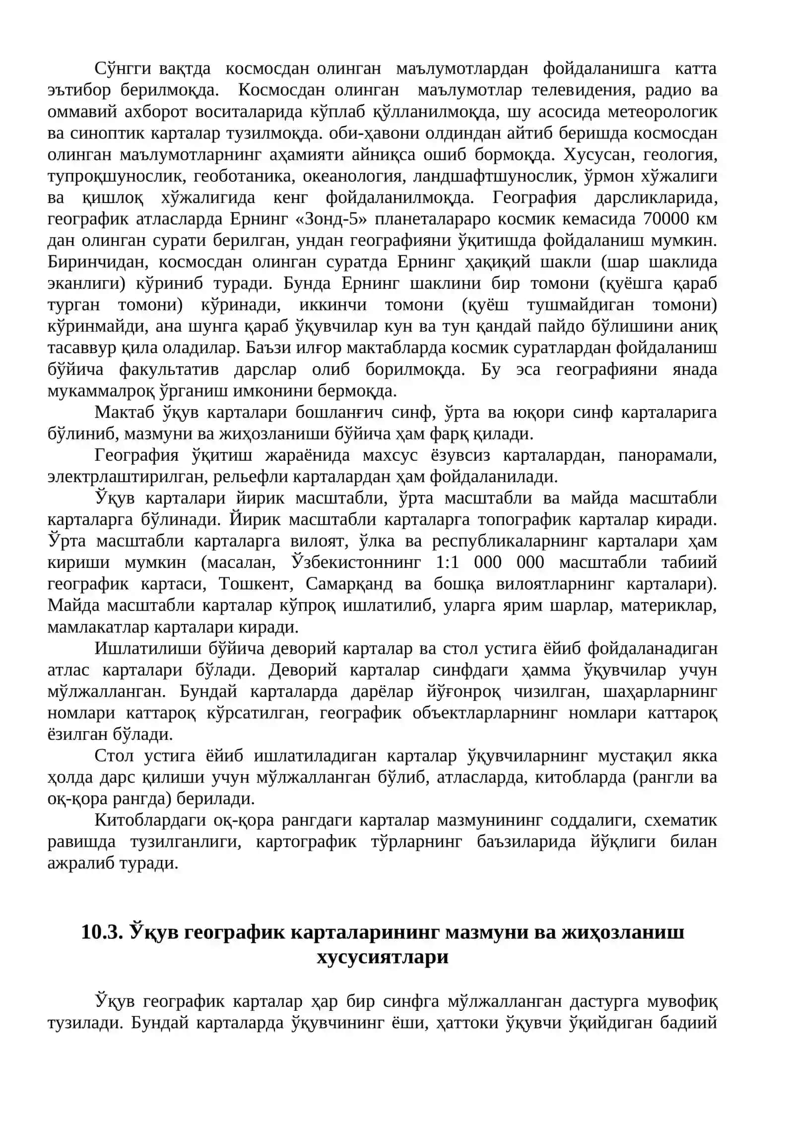 Ўқув карталари 3