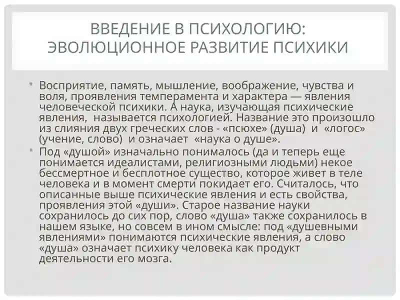 Самостоятельная работа № 1 подисцилине: «Психология» 3