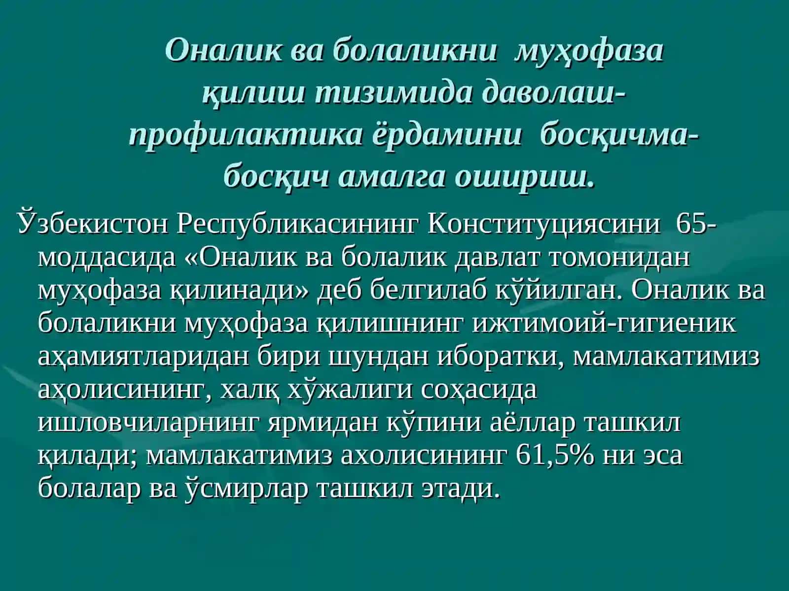 «ОНАЛАР ВА БОЛАЛАР ДАВОЛАШ-ПРОФИЛАКТИКА ЁРДАМИНИ КЎРСАТИШ ТИЗИМИ. АКУШЕРЛИК КОМПЛЕКС, ВАЗИФАЛАРИ ВА ТАРКИБИ. ОИЛАНИ РЕЖАЛАШТИРИШ» 3
