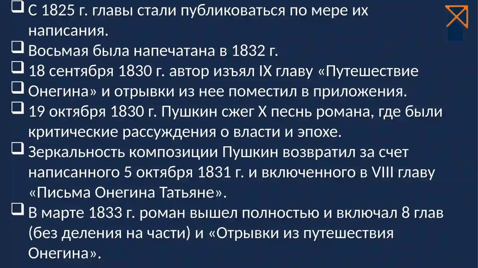 История создания 3