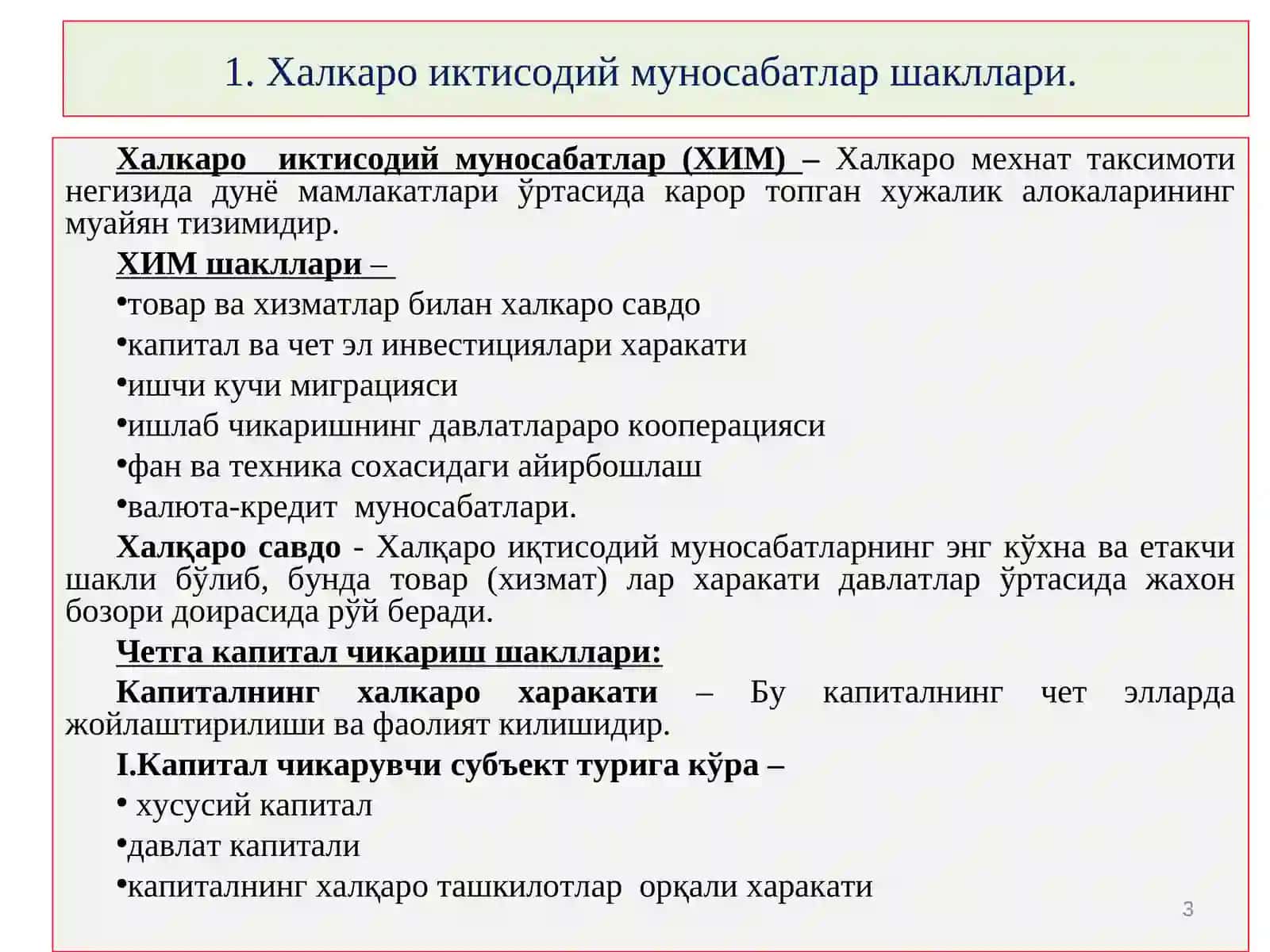 13-МАВЗУ:ЖАҲОН ХЎЖАЛИГИ ВА УНИНГ ЭВОЛЮЦИЯСИ 3