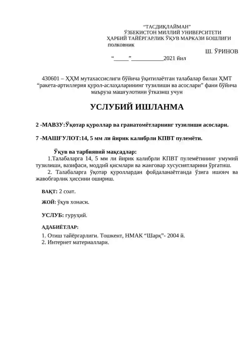 Ўқотар қуроллар ва гранатомётларнинг тузилиши асослари. 14, 5 мм ли йирик калибрли КПВТ пулемёти 3