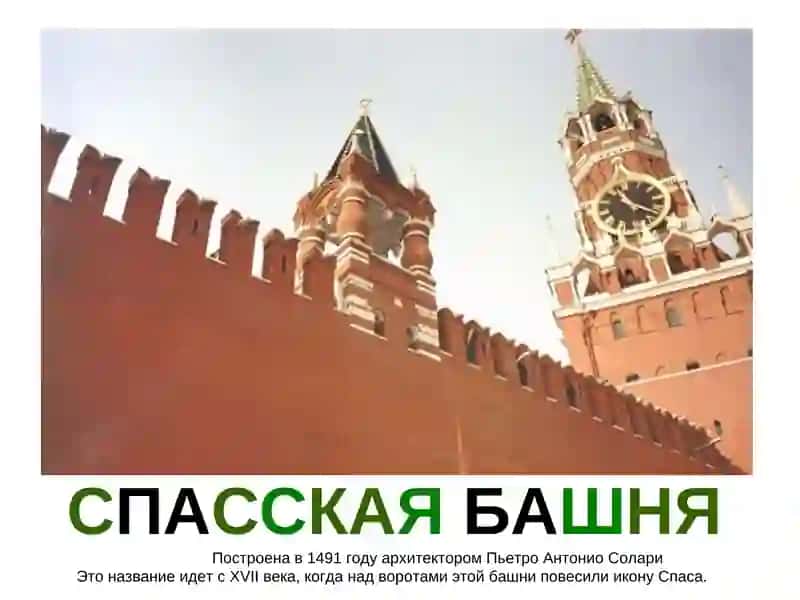 МОСКВА 3
