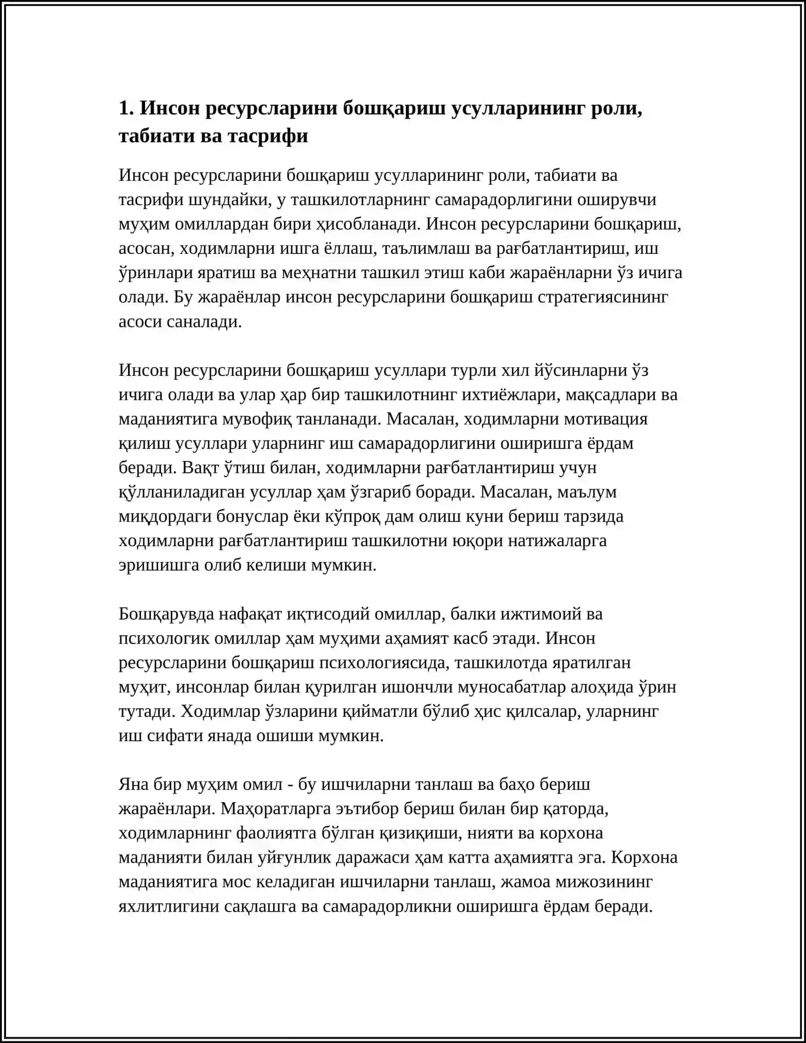 ИНСОН РЕСУРСЛАРИНИ БОШКАРИШ УСУЛЛАРИНИНГ РОЛИ ТАБИАТИ ВА ТАСРИФИ 3