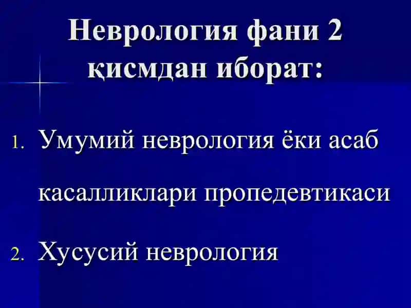 НЕВРОЛОГИЯ ФАНИНИНГ ТАРИХИ  ФУНКЦИОНАЛ ДИАГНОСТИКА УСЛУБЛАРИ. ОРҚА МИЯНИНГ КЛИНИК АНАТОМИЯСИ  ВА ПАТАЛОГИЯСИ 3