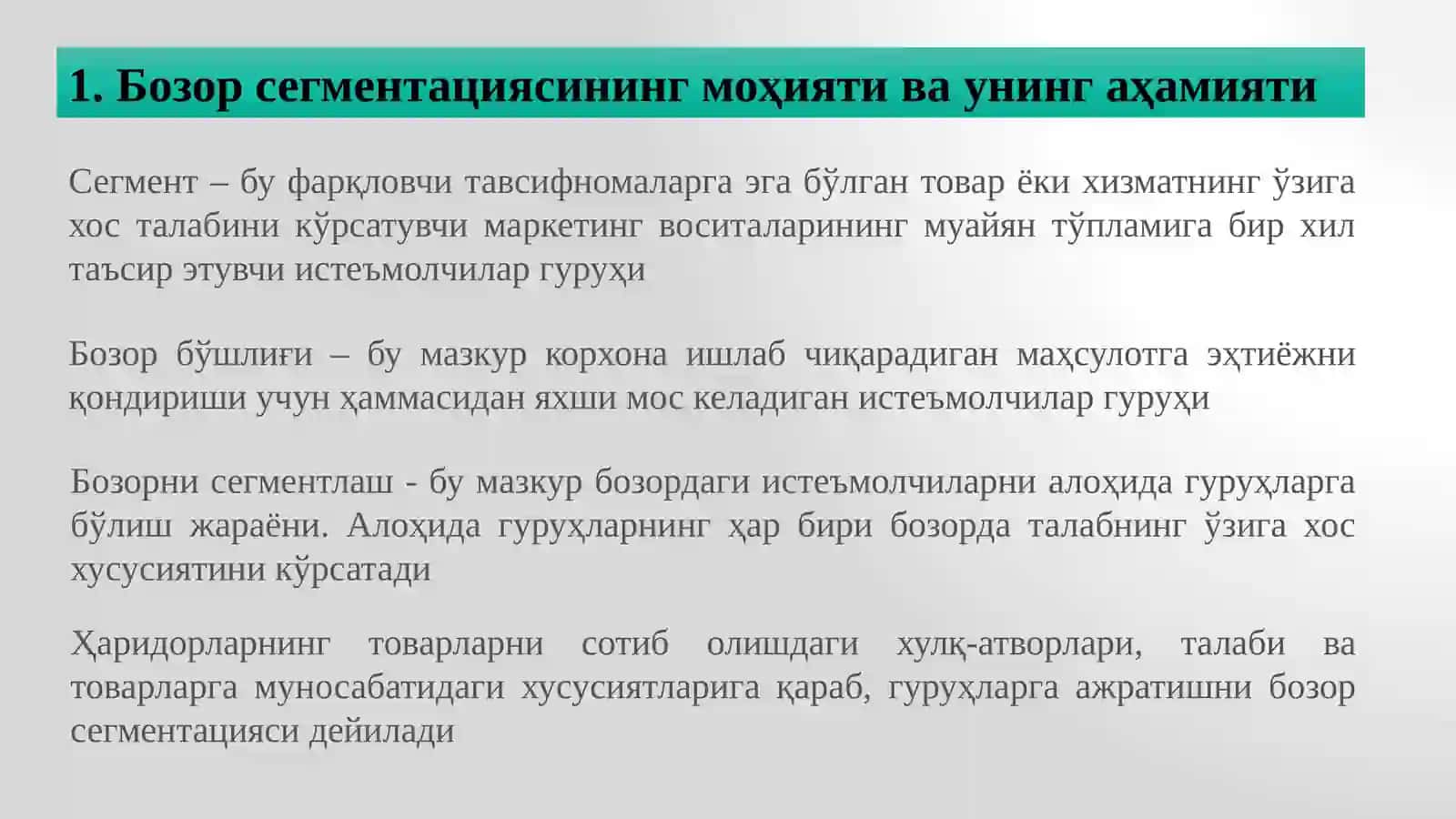 Бозор сегментацияси ва товарни бозорда позициялаштириш 3