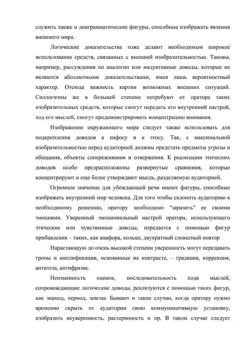 Изобразительно-выразительные средства языка 3