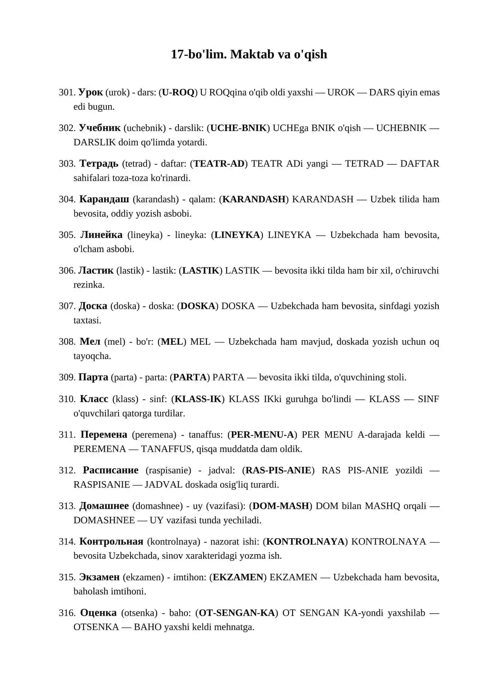 RUS TILIDAGI SO'ZLARNI MNEMONIKA ORQALI YODLASH 4qism 3
