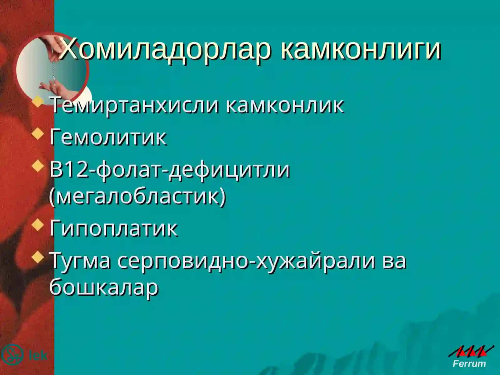 Хомиладорлик давридаги экстрагенитал касалликларни хомила ривожига таъсири 3