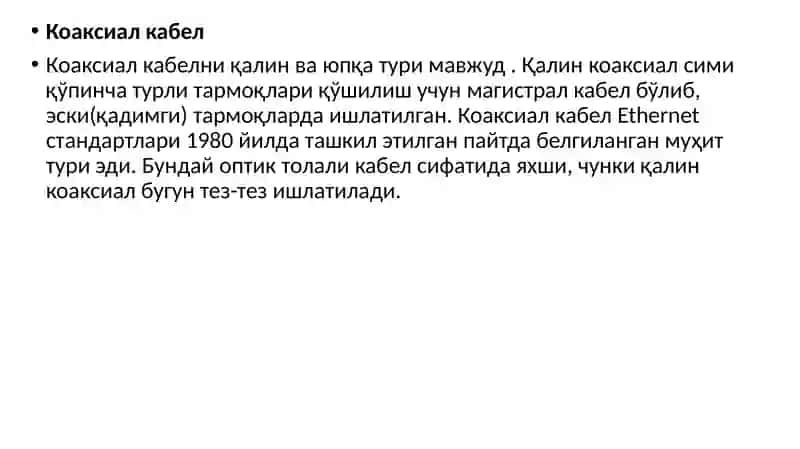 Ахборотузатиш муҳитининг турлари 3