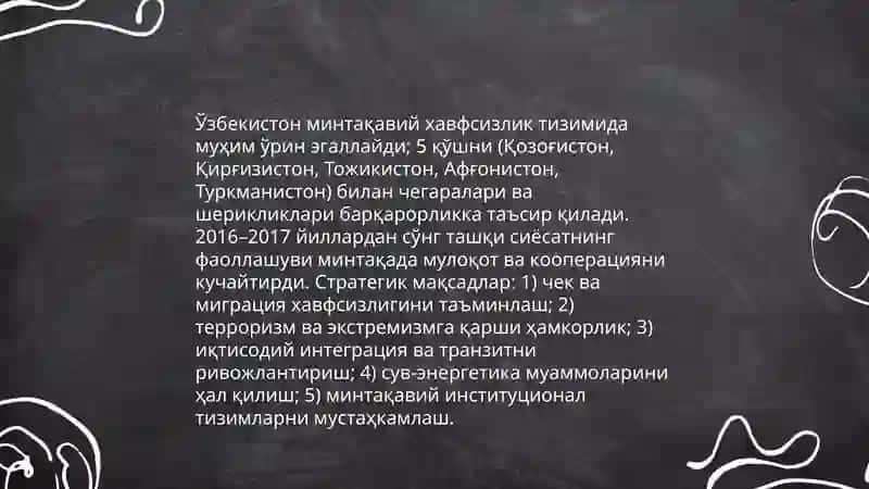 ЎЗБЕКИСТОННИНГ МИНТАҚА ХАВФСИЗЛИГИ ВА БАРҚАРОРЛИГИ ТИЗИМИДАГИ САЛОҲИЯТИ 3