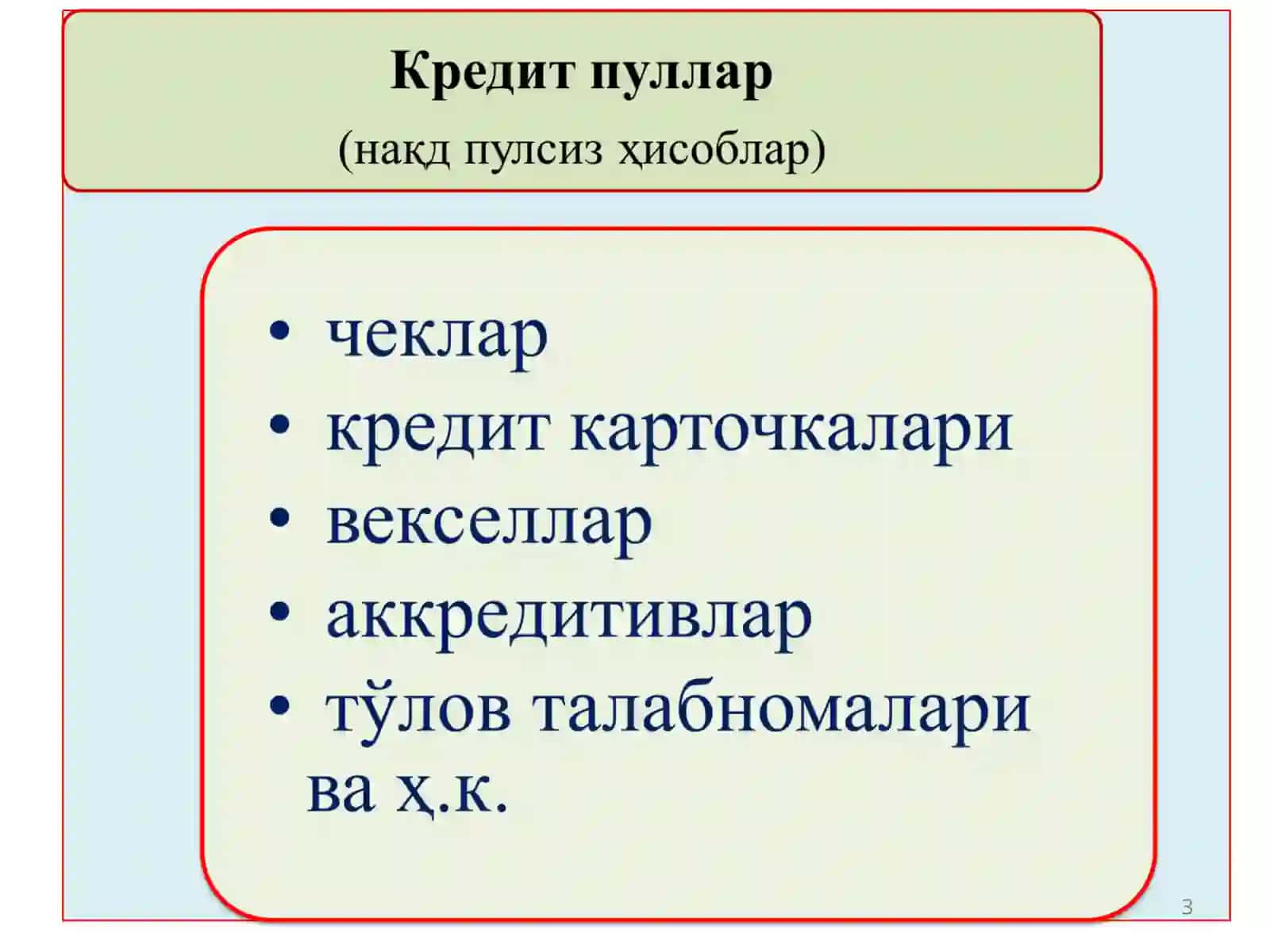 Пул муомаласи (Moliyaviy muomala) 3