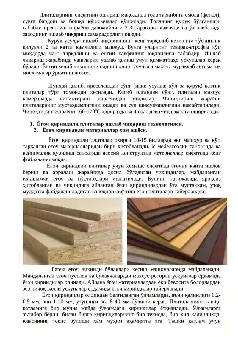 Ёғоч щепалар 3