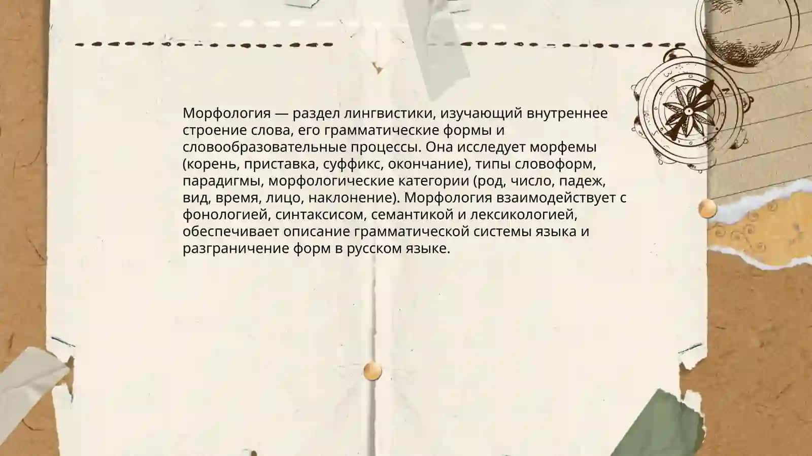 Morfologiya russqogo yazika 3