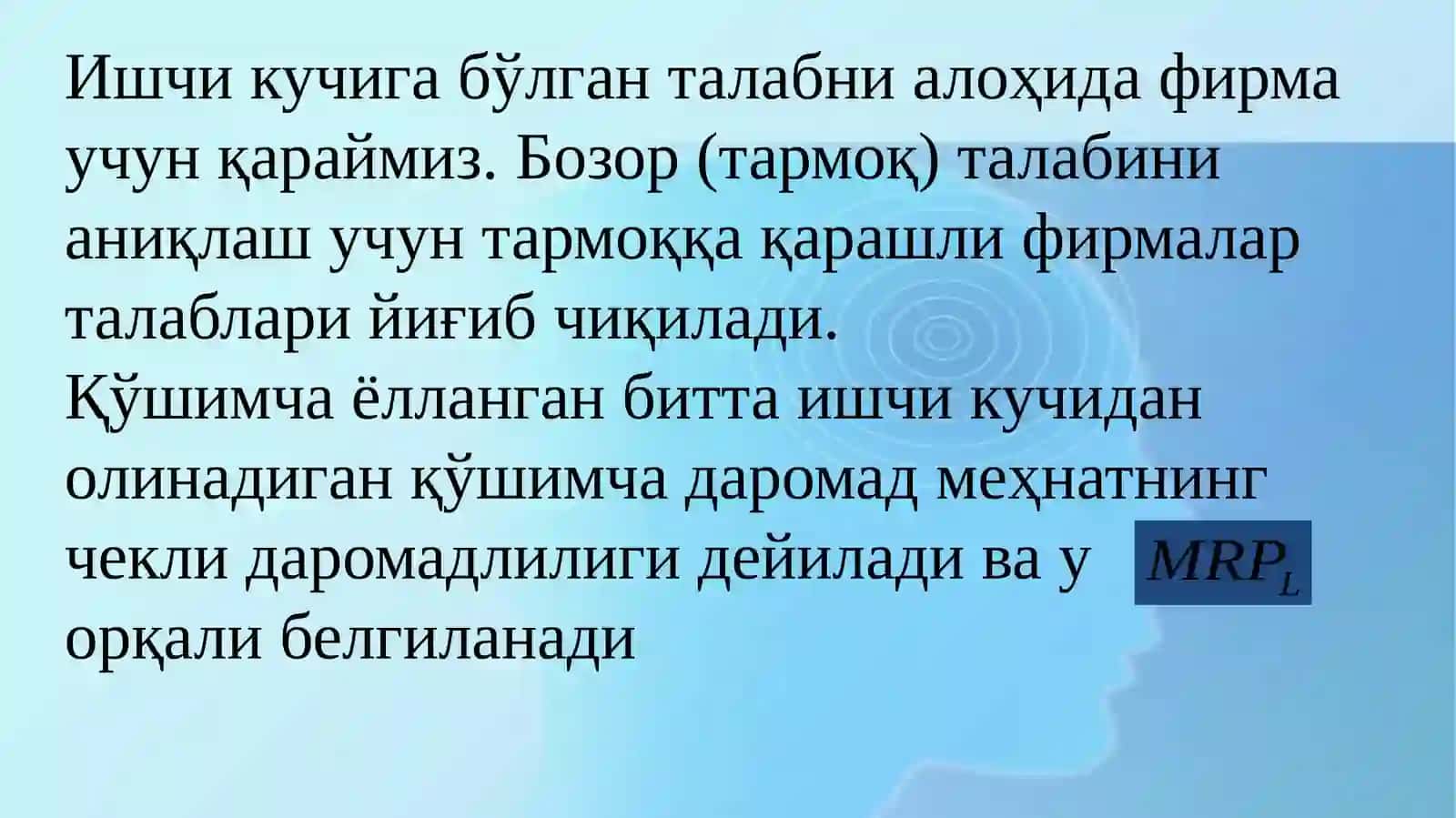 МЕҲНАТ БОЗОРИ ВА КОРХОНАЛАРДА МЕҲНАТ РЕСУРСЛАРИДАН ФОЙДАЛАНИШ 3