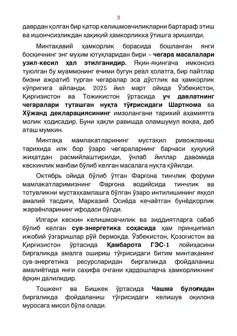 Марказий Осиё Янги Давр Остонасида 3