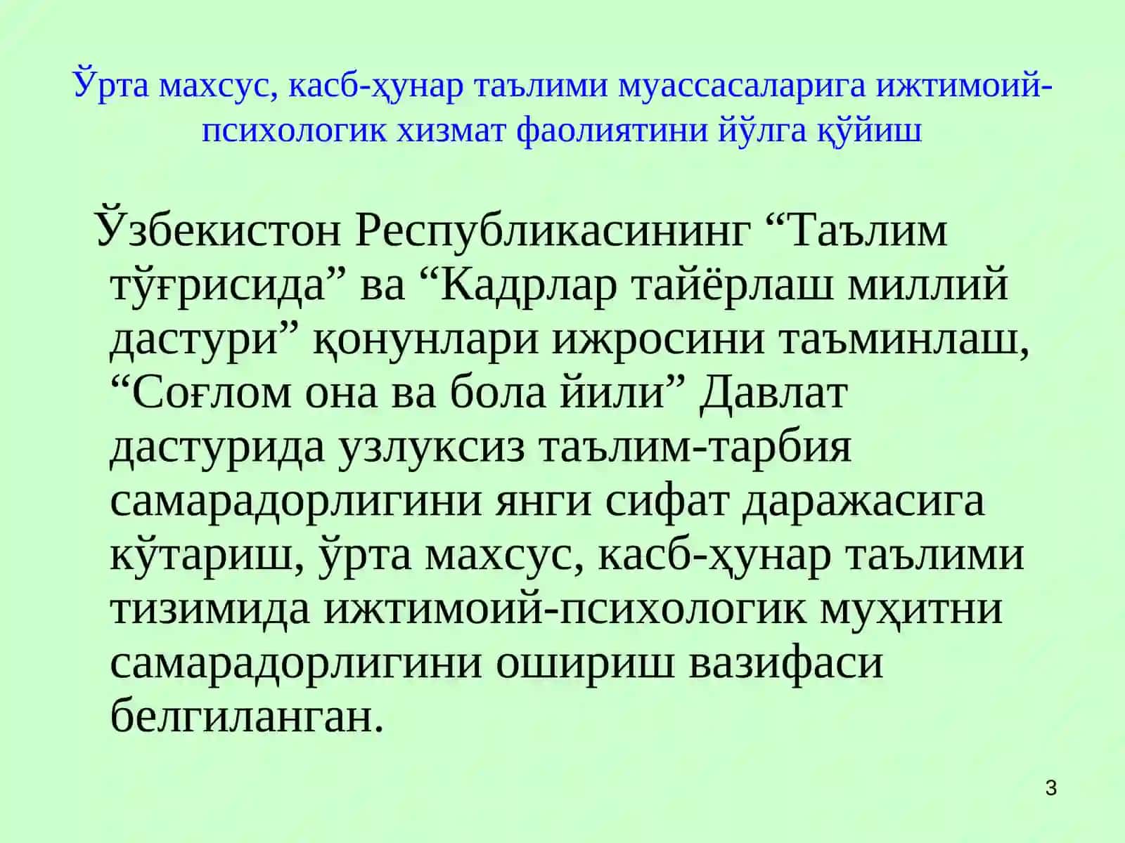ЎРТА МАХСУС, КАСБ-ҲУНАР ТАЪЛИМ ТИЗИМИДА ИЖТИМОИЙ ПСИХОЛОГИК ХИЗМАТНИ ТАШКИЛ ЭТИШ ВА БОШҚАРИШ 3