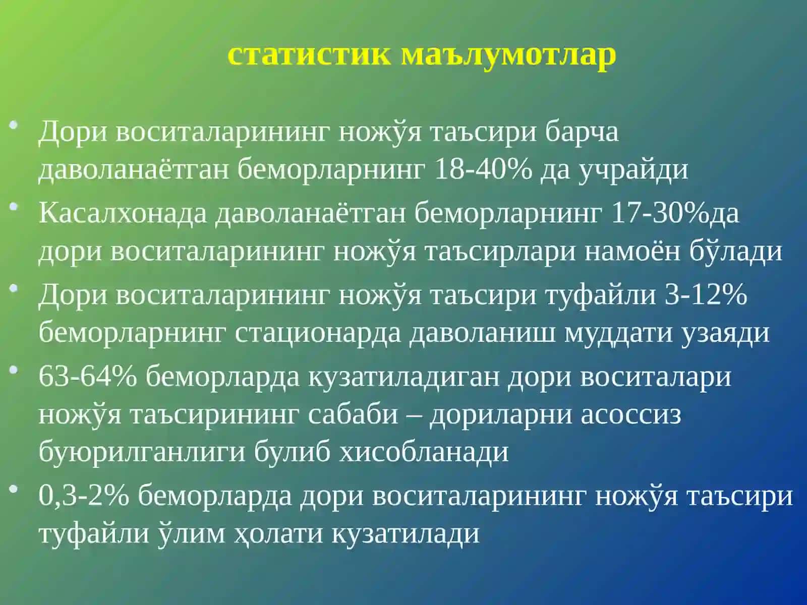 ДОРИ ВОСИТАЛАРИНИНГ НОЖЎЯ ТАЪСИРЛАРИ 3