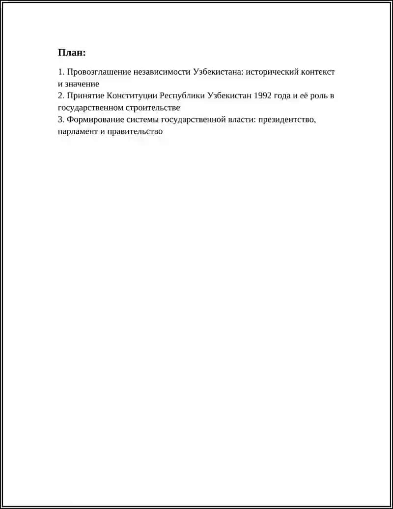 Провозглашение независимости Узбекистана 3
