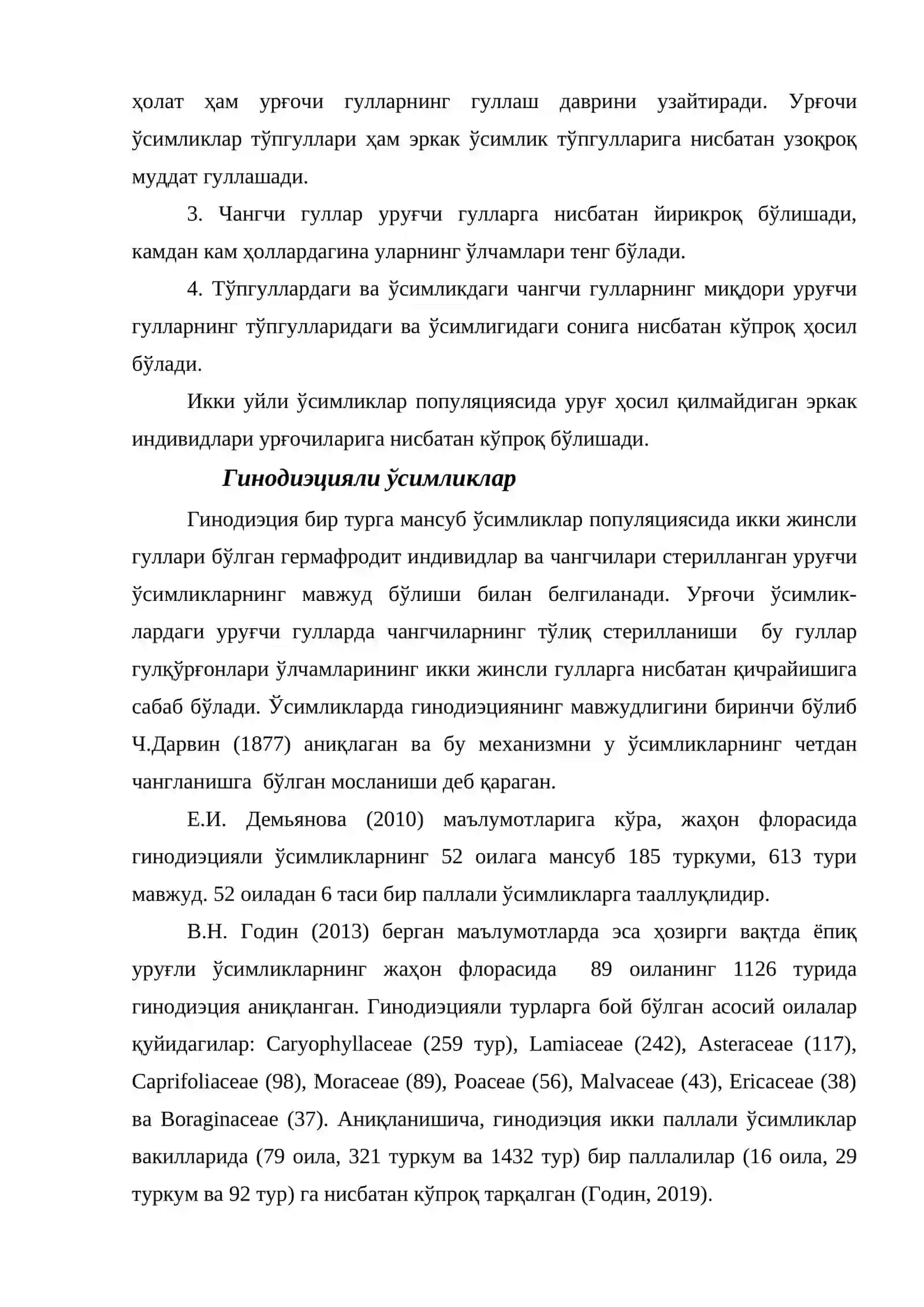 Икки уйли ўсимликлар (2 соат) 3
