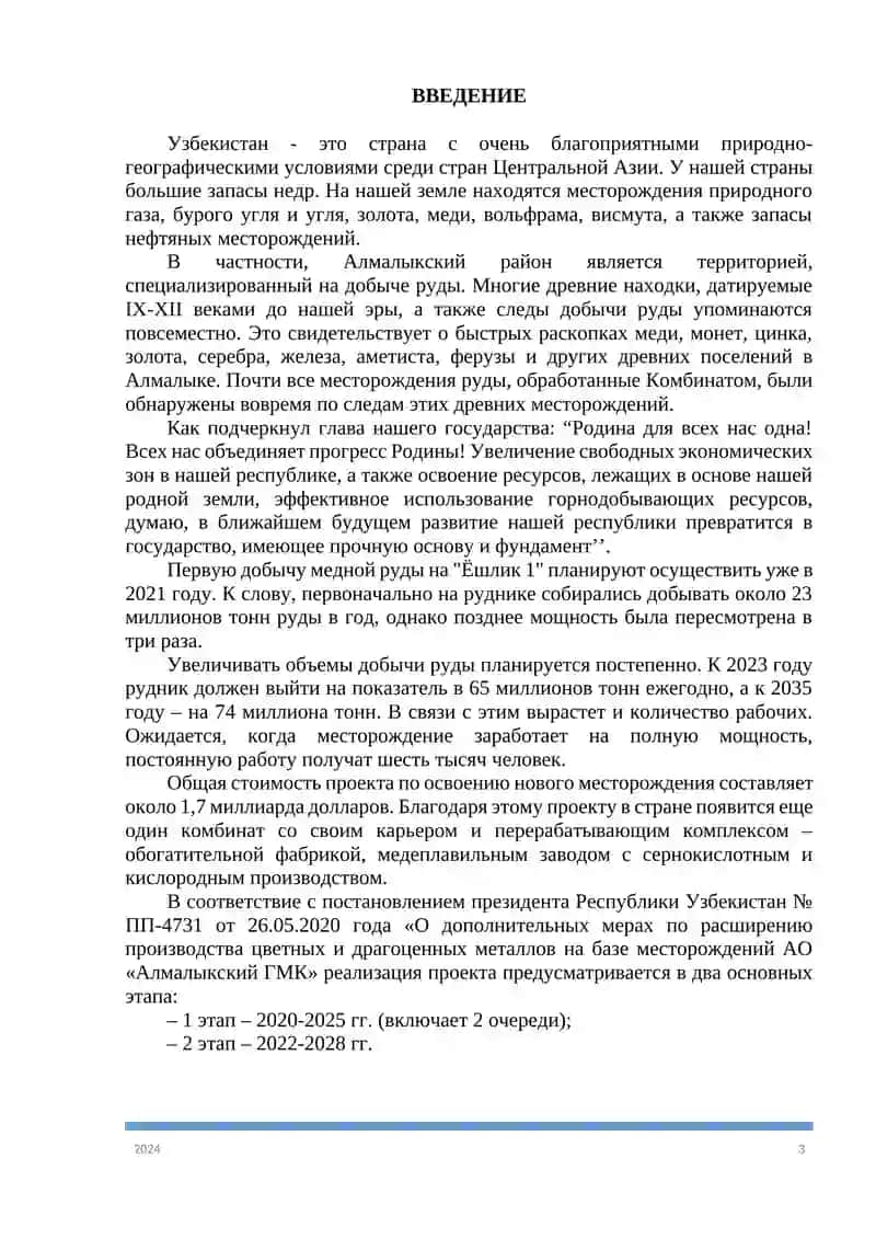 : Маркшейдерский мониторинг при разработки новых горизонтов карьера “Ёшлик” 3