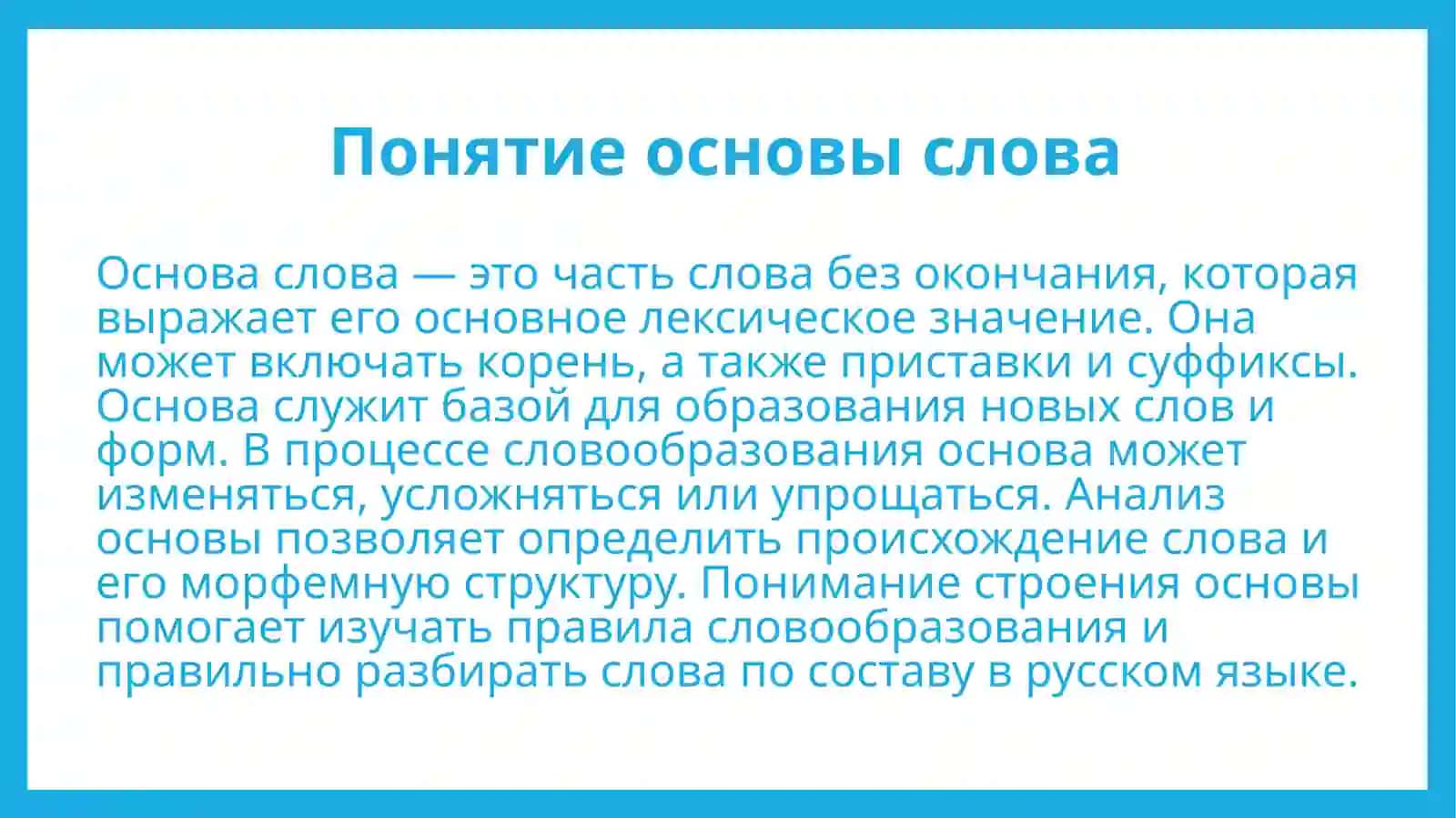 Степеничленимостиосновы 3