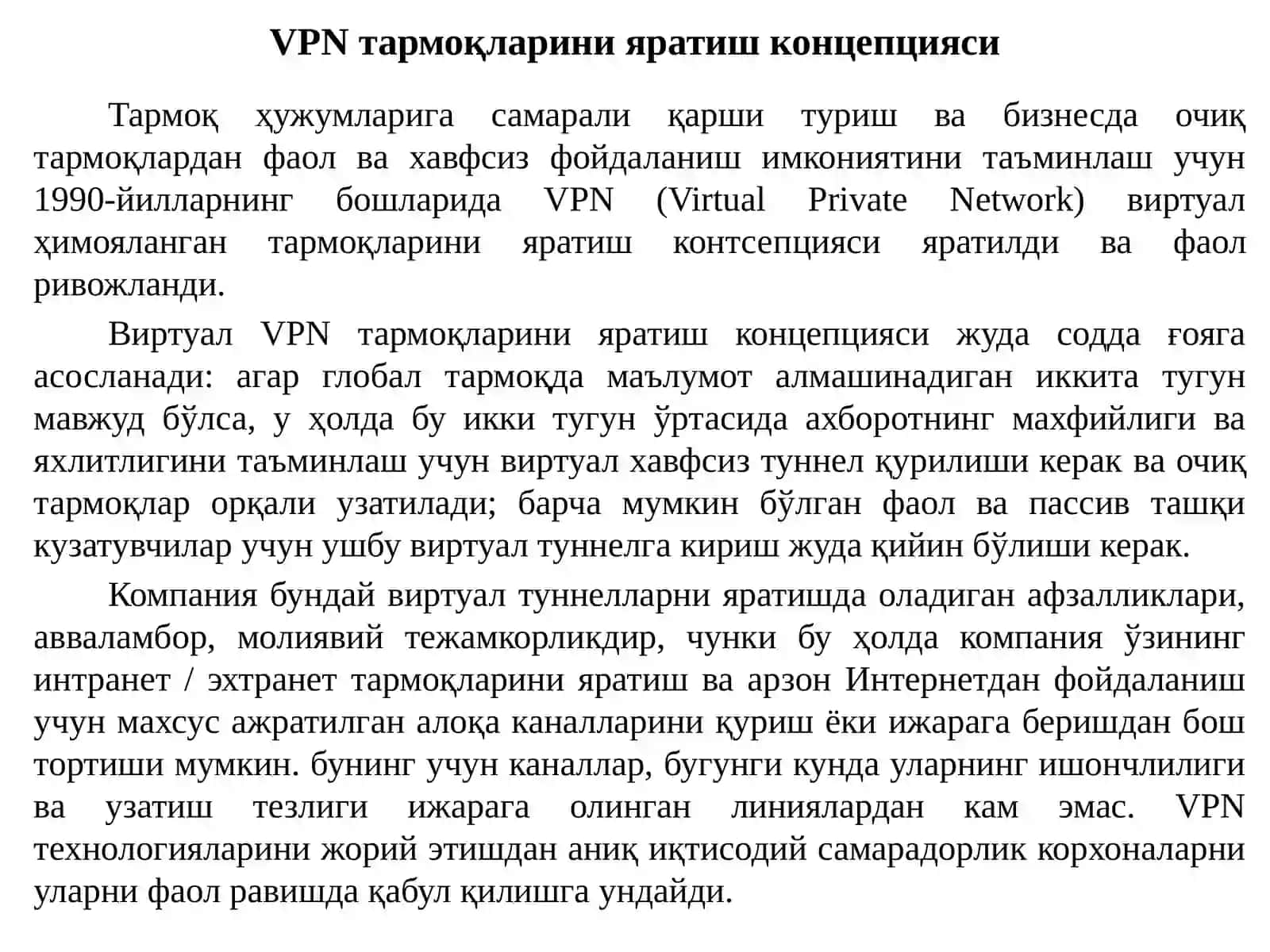 Ҳимояланган виртуал тармоқ технологиялари асослари 3