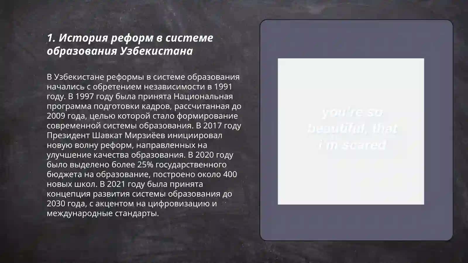 Система образования независимого Узбекистана 3