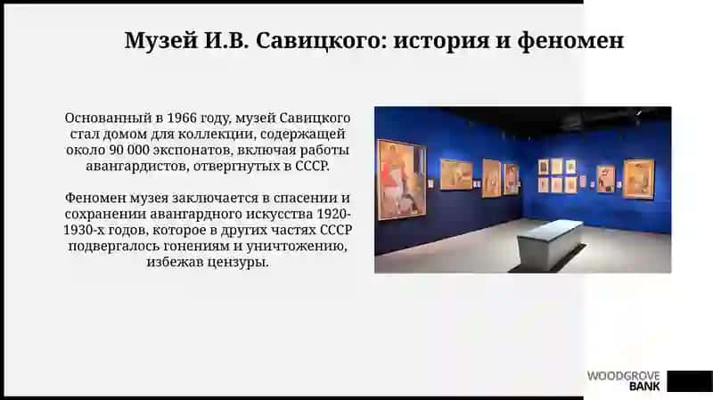 Музей Савицкого и русский авангард 3