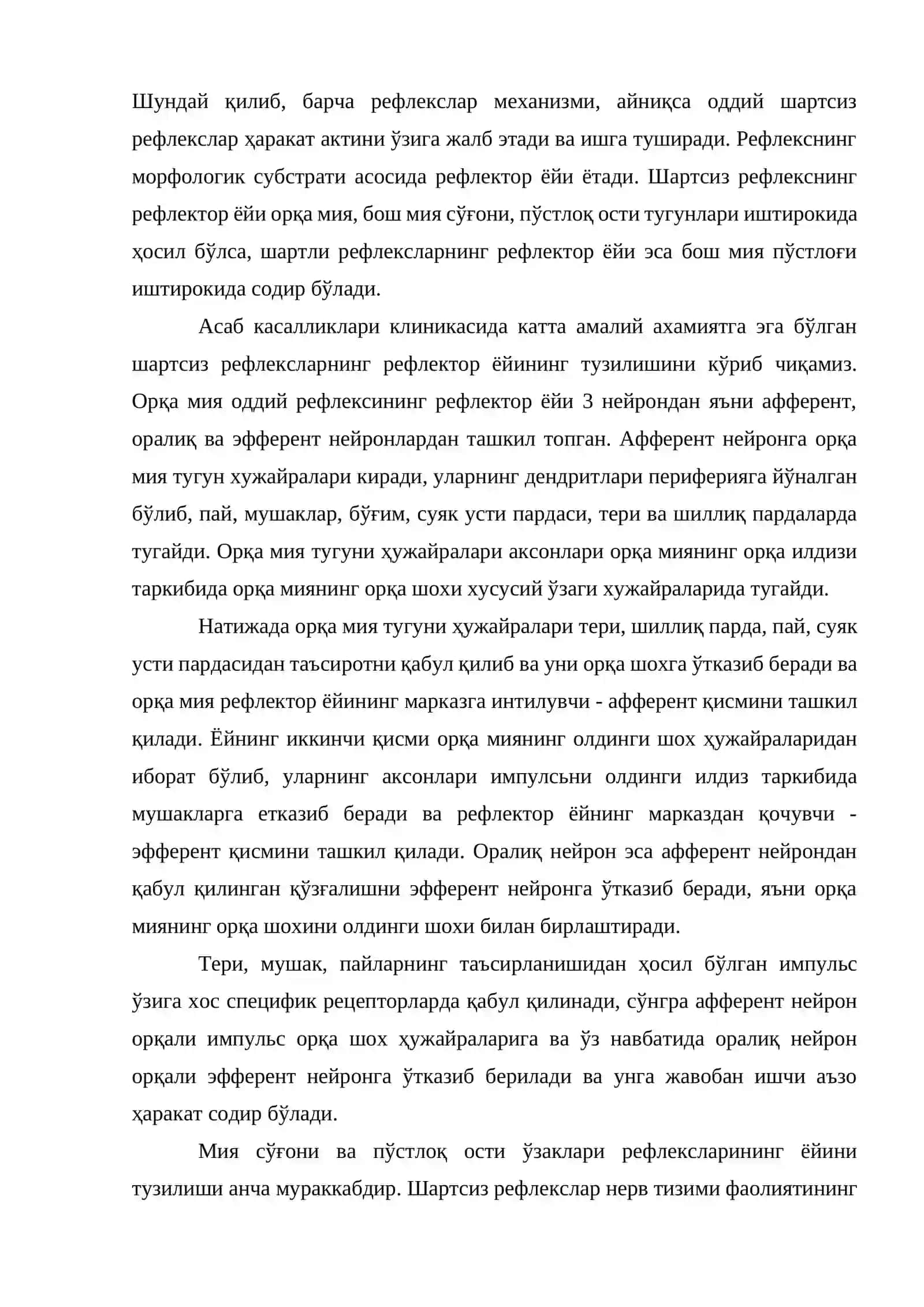 Рефлектор доира: тузилиши, вазифаси, текшириш усуллари ва патологияси 3