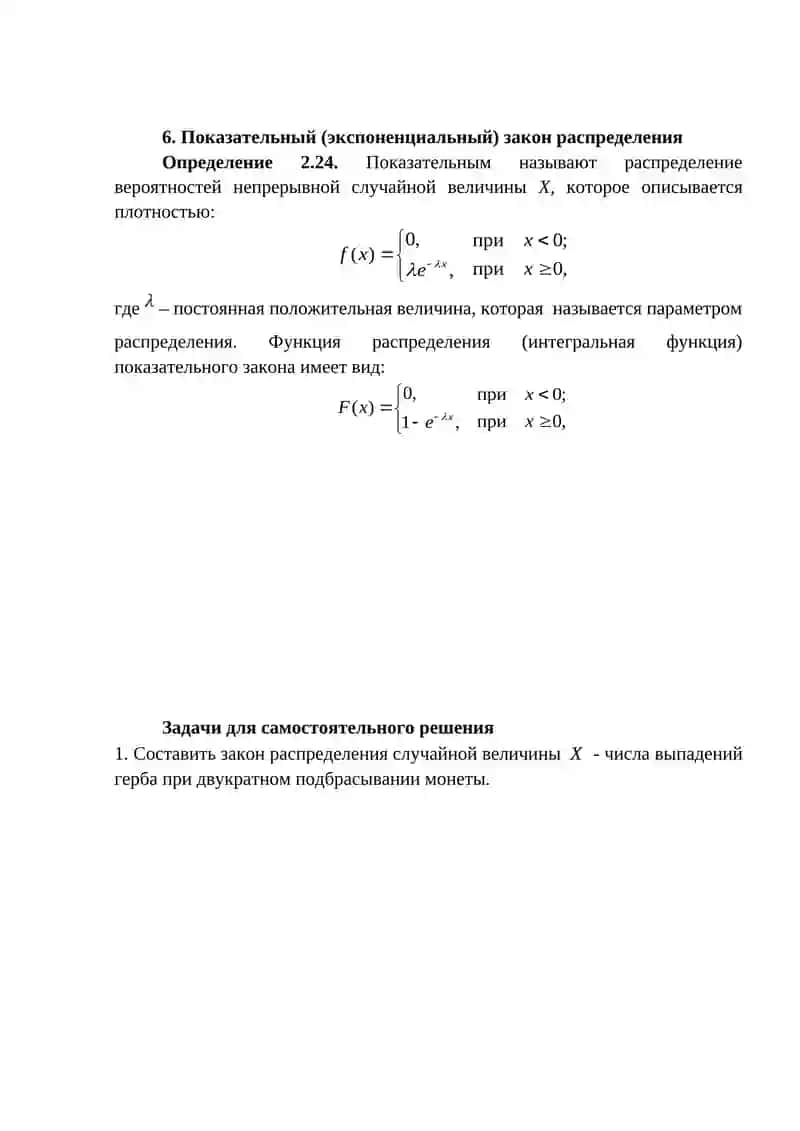 Биномиальное распределение 3
