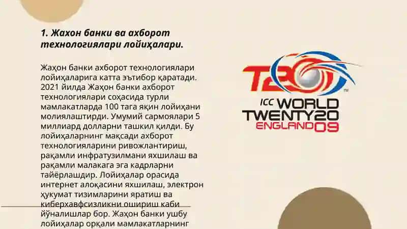 Жахон банки ва ахборот технологиялари 3