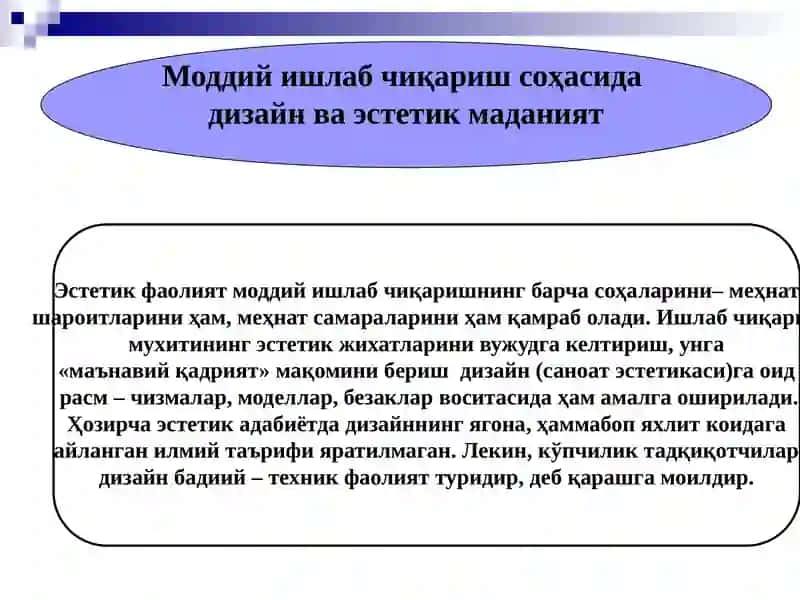 Эстетик фаолият моддий ишлаб чиқариш 3
